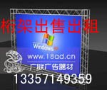 供应上海桁架定做 上海桁架生产 上海桁架搭建销售 固定桁架蝶型桁架制作 行架